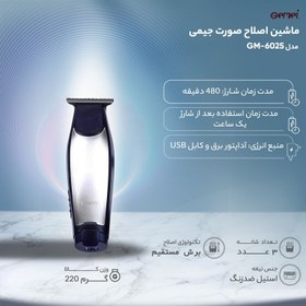 تصویر ماشین اصلاح خط زن جیمی Geemy 6025 