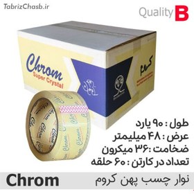 تصویر نوار چسب شیشه ای 36میکرون Chrom (تعداد 60 عددی) 