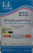 تصویر سرنگ انسولین آوا - 0.5ml G31*8mm AVA Unibody Insulin Syringe