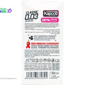 تصویر کاندوم کلاسیک 30 میکرون کاپوت Condom Classic 30Micron 3pcs