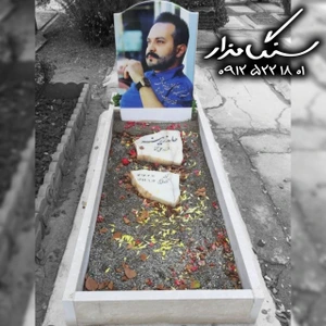 تصویر فروشگاه سنگ مزار