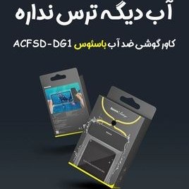 تصویر کیف ضد آب باسئوس مدل ACFSD-E مناسب برای گوشی موبایل سایز 7.2 اینچ به همراه بند 