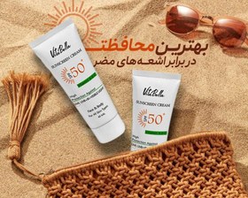 تصویر کرم ضد افتاب ویتابلا SPF50 Sunscreen Cream SPF50