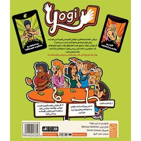 تصویر بازی فکری یوگی مدل Yogi مناسب کودک و نوجوان 
