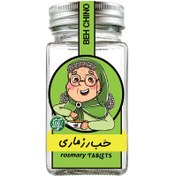 تصویر قرص گیاهی رزماری 