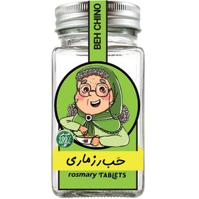تصویر قرص گیاهی رزماری 