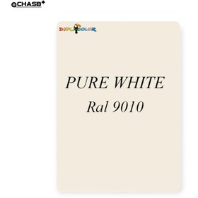 تصویر اسپری رنگ دوپلی کالر سفید استخوانی PURE WHITE کد 9010 