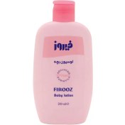 تصویر لوسیون بچه فیروز ۲۰۰ میلی لیتر 