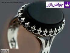 تصویر انگشتر نقره عقیق مشکی کد 2104 