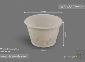 تصویر سطل 2500 گیاهی - آملون (بسته 100 عددی) 