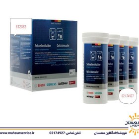 تصویر جرمگیر مخزن 4 تایی کد : 312352 