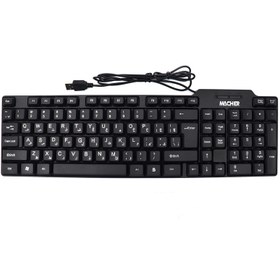 تصویر کیبورد Macher MR-301 Macher MR-301 Multimedia Wired Keyboard