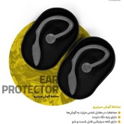 تصویر محافظ گوش سیتریو Citterio Citterio Ear Cover