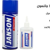 تصویر چسب ۱۲۳ جانسون ۴۰۰میل (هر عدد 95,000 تومان) JANSON MDF KIT