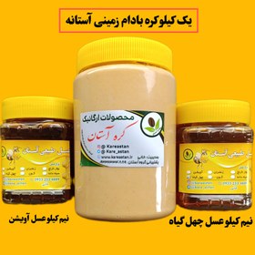 تصویر پک کره بادام زمینی و عسل 