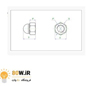 تصویر مهره سر بسته ( کلاهی ) M3 (بسته 10 عددی) 