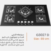 تصویر اجاق گاز تو کار یانان کد G3027 D 