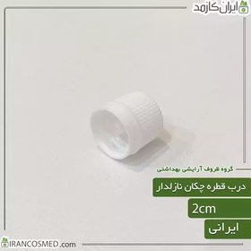 تصویر درب قطره چکان شیشه ای نازل دار سفید دهانه18 (بسته 10عددی) 