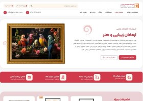 تصویر طراحی سایت فروشگاه تابلو های نقاشی 