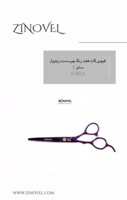 تصویر قیچی هفت رنگ چپ دست زینوول سایز 6 مدل Zi182Lc 