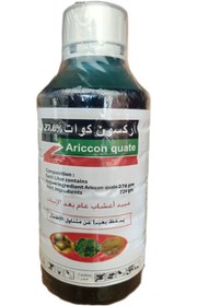 تصویر سم علف کش پاراکوات 1 لیتری Paraquat 1Litre