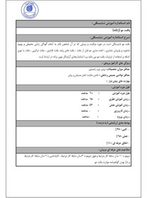 تصویر تست بافت مو 