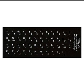 تصویر برچسب کیبورد حروف فارسی شفاف و مشکی چرمی - مشکی و چرمی Keybouard Sticker