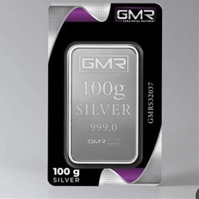 تصویر شمش 100 گرمی نقره GMR ترکیه 