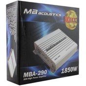 تصویر آمپیلی ۲ کانال ام بی اکوستیک مدل ۲۹۰ MB acoustics 290