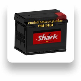 تصویر باتری خودرو 55 آمپر شارک – Shark Battery 55AH 