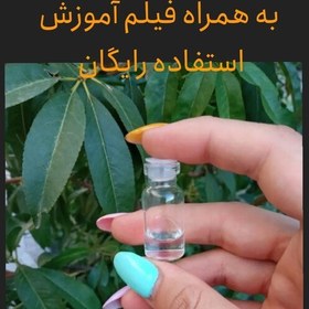 تصویر خال برداری محلول انواع خال( به جز صورت) میخچه و اسکین تگ و گوشت اضافه و زگیل دست (حجم نیم سی سی) با کیفیت عالی و تضمینی 