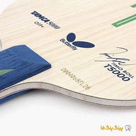 تصویر چوب راکت تیموبول T5000 Butterfly Table Tennis Blade Model Timo Boll T5000