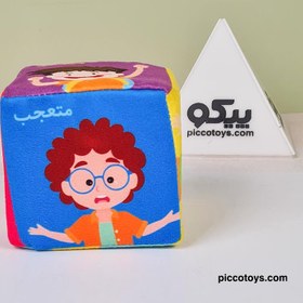 تصویر مکعب ابری احساسات 