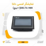 تصویر نمایشگر لمسی (HMI) دلتا 7 اینچ مدل 107DV 