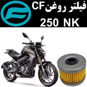 تصویر فیلتر روغن CF 250 NK 