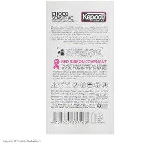 تصویر کاندوم کاپوت مدل Choco Sensitive بسته 12 عددی ا بهداشت جنسی بهداشت جنسی