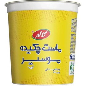 تصویر ماست چکیده با موسیر کاله 900 گرمی 