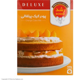 تصویر پودر کیک پرتقالی رشد مقدار 500 گرم Roshd Orange Cake Mix Powder 500gr