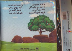 تصویر کتاب پارچه ای میوه ها 