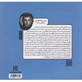 تصویر مجموعه پرسش های تاریخ هنر ایران و جهان (مجموعه کتاب 7 رنگ) احمد رستمعلی انتشارات کارنامه کتاب 