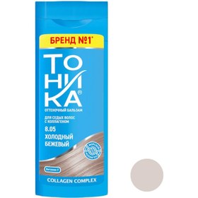 تصویر شامپو رنگ تونیکا شماره 8.05 رنگ بژ سرد حجم ۱۵۰ میلی لیتر 