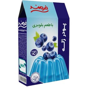 تصویر پودر ژله بلوبری فرمند 