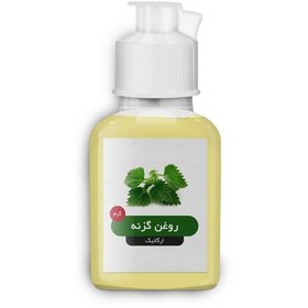 تصویر روغن گزنه 