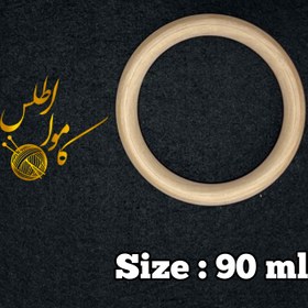 تصویر حلقه چوبی - ۹ میل 