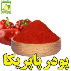 تصویر پودر پاپریکا 