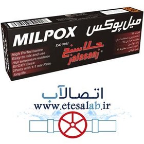 تصویر خمیر دوقلو هزار کاره میل پوکس جلاسنج مدل آرام خشک 