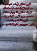 تصویر لایی لحافی پشم شیشه ضخامت ۱ تا ۴ سانتی متر 