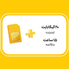 تصویر سیم‌کارت دائمی پایه ا Basic Postpaid SIM Card Basic Postpaid SIM Card