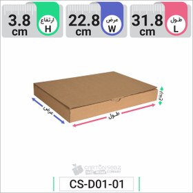 تصویر جعبه مدل دار دایکاتی کد CS-D01-01 
