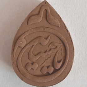 تصویر مهر یا حسین 